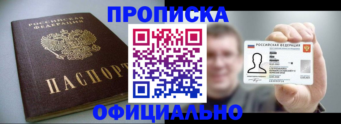 найти адрес прописки в Саранске